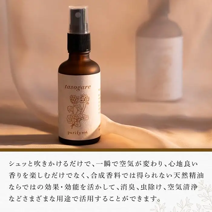 【Made in Yufuin】アロマスプレー（tasogare | 黄昏）100ml　1本