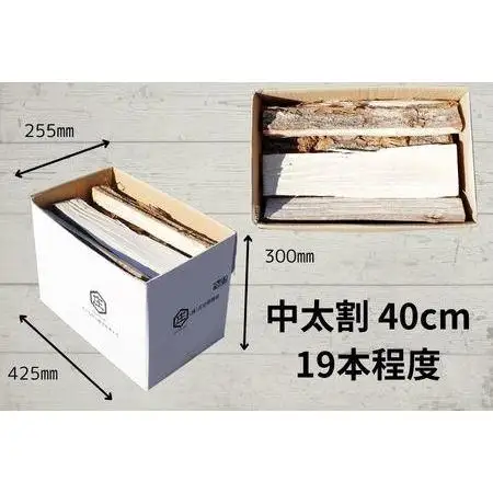 広葉樹薪【ナラ・クヌギ】40cm 13kg 高品質 焚火 キャンプ｜キャンプ