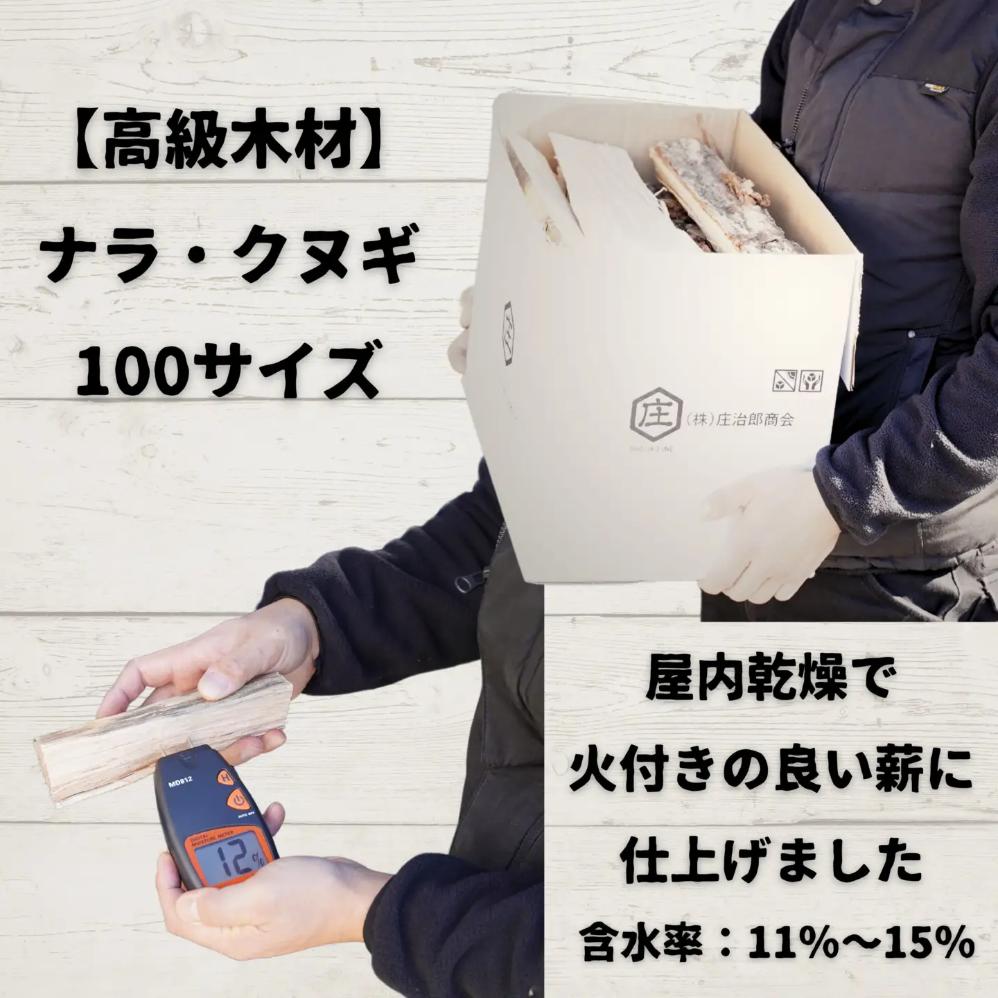 広葉樹薪【ナラ・クヌギ】40cm 7kg 高品質 焚火 キャンプ｜キャンプ