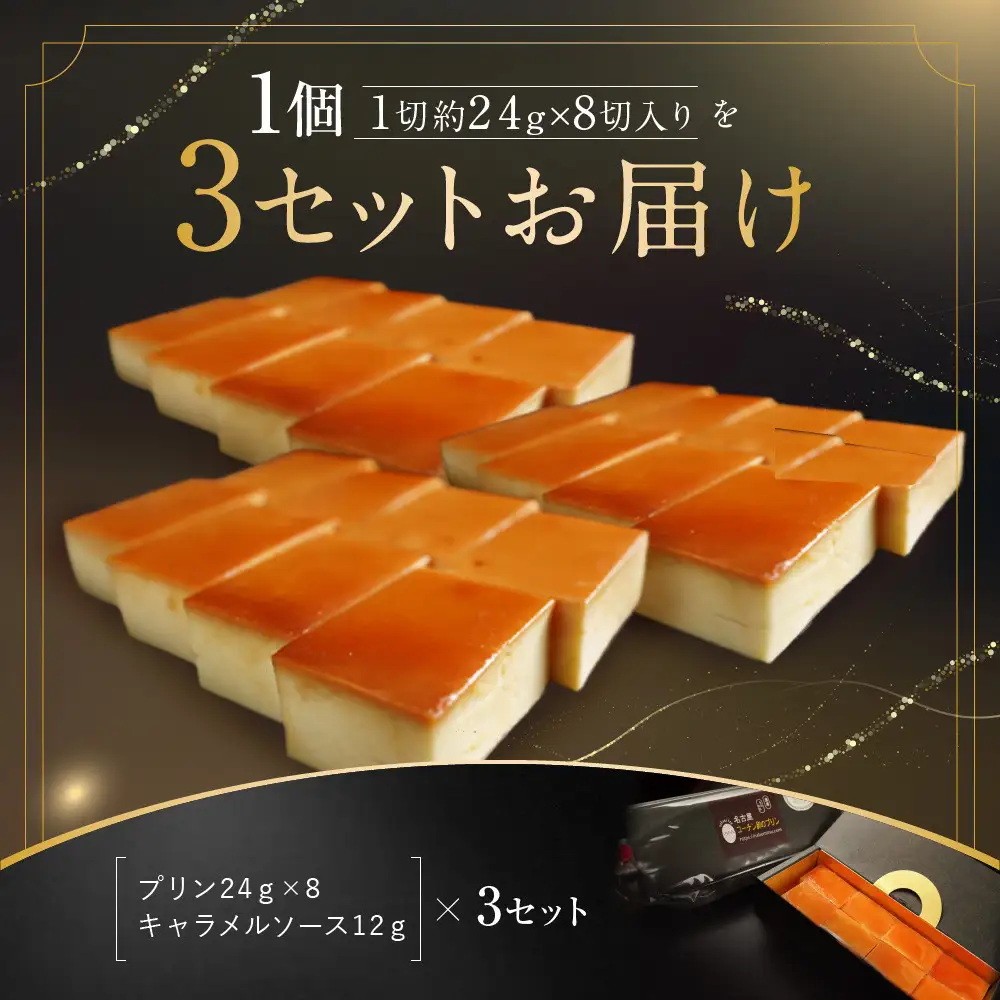 【ふるなび限定】「冷凍便」名古屋コーチン卵のプリン～プレーン～　3個セット プリン FN-Limited-SP