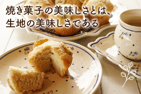 Cafe Seasonsのプラントベース&グルテンフリーバナナマフィン　9個【配送不可地域：北海道・沖縄・離島】 小浜市 / Cafe Seasons [BFCC004] 