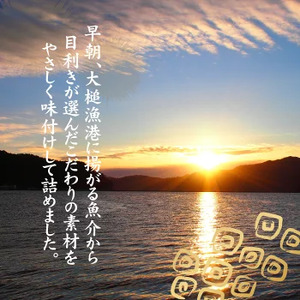 【ご贈答】三陸 玉手箱 計480g前後 (160g前後×3段) 