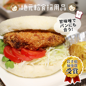 ※地元給食採用品※ さば味噌カツ（200g×6パック）