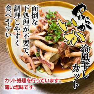 イカ セット(冷風干しカット170g×5・みりん漬け170g×2パック) ｜冷凍 マツイカ いか いか焼き イカ焼き ポッポ焼き いかぽっぽ イカぽっぽ みりん 干し 