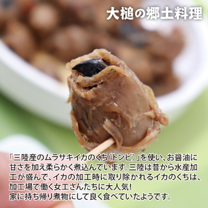 イカの口っこ煮300g×2と塩蔵わかめ150g×2のセット