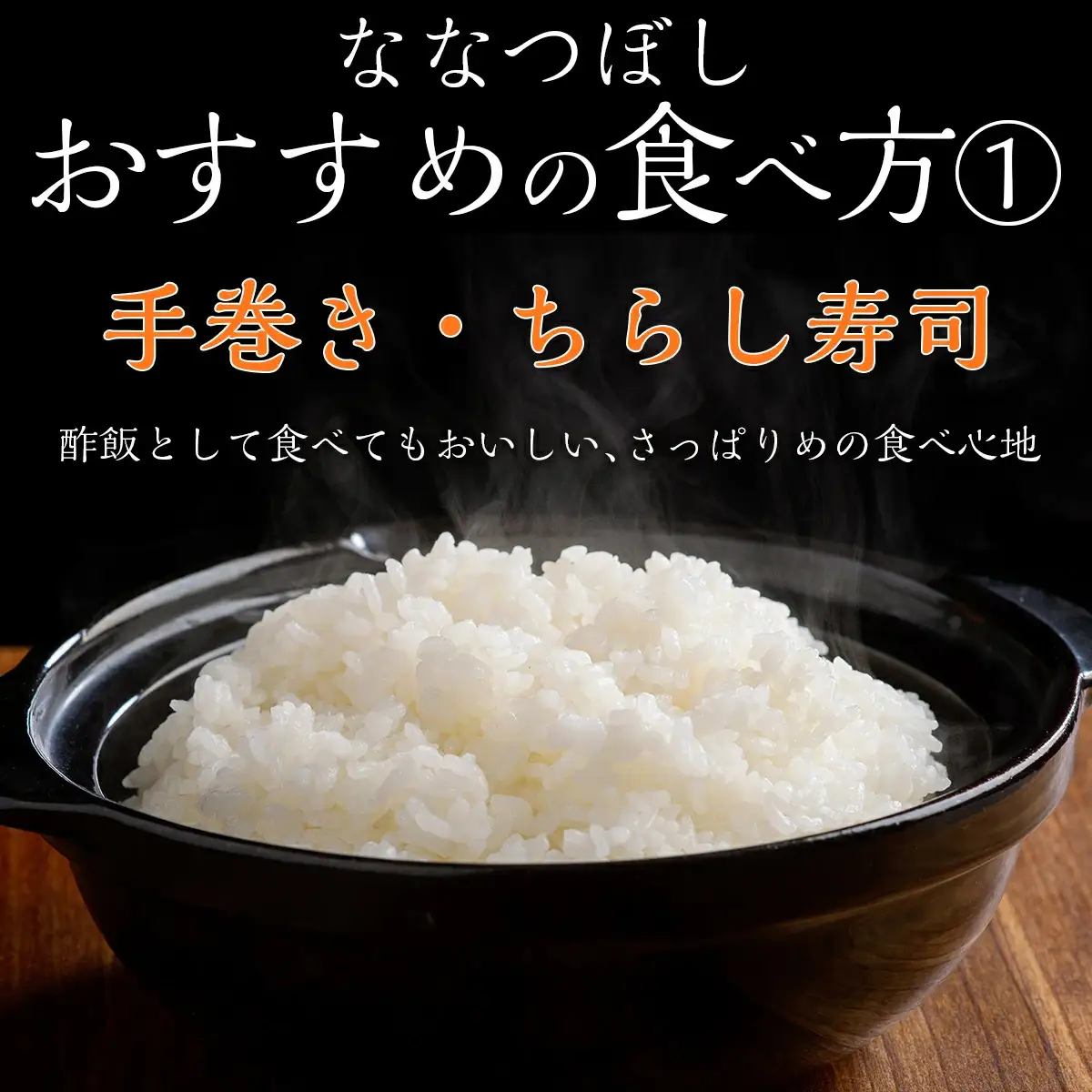 【令和8年産】 ななつぼし 精米 5kg×1 MKWF009