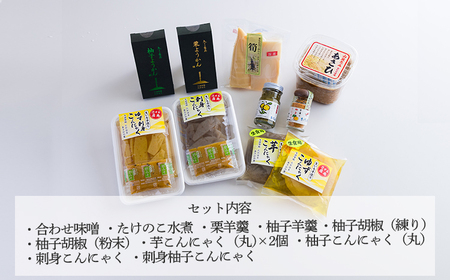 【限定30セット】「あさひの里 真心堪能セット」10種類11点の詰合せセット TF0735-P00034