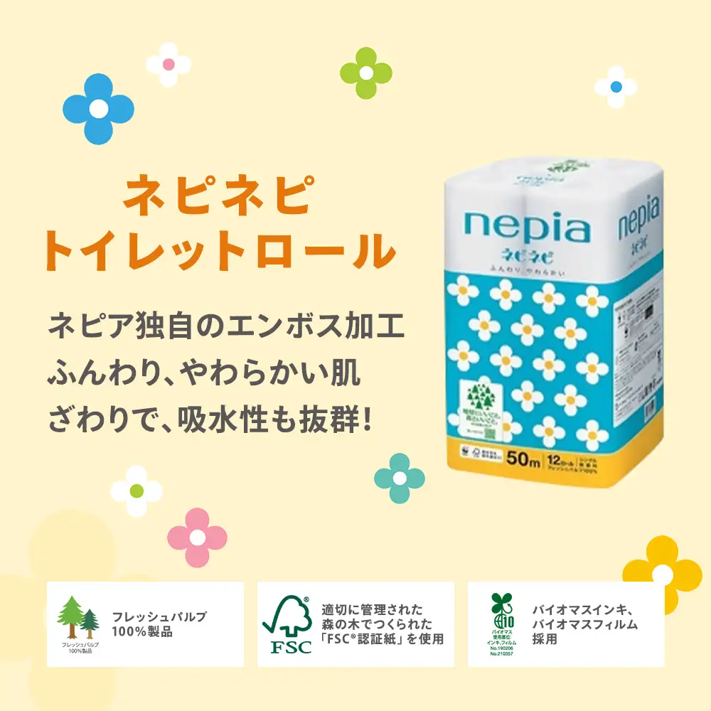 【ふるなびWEEK対象】ネピアネピネピトイレットロール12ロールシングル×6パック | ティッシュ トイレットペーパー