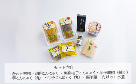 【限定30セット】「あさひの里 ふるさとの味セットC」8種類8点の詰め合わせ TF0739-P00034