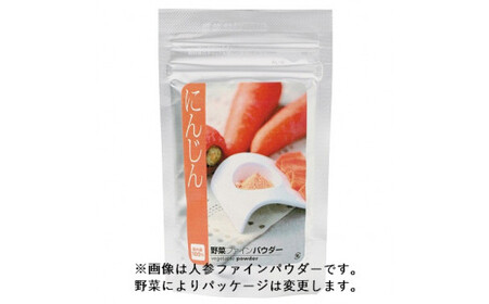 D524 無添加国産野菜パウダー色どり１０袋セット