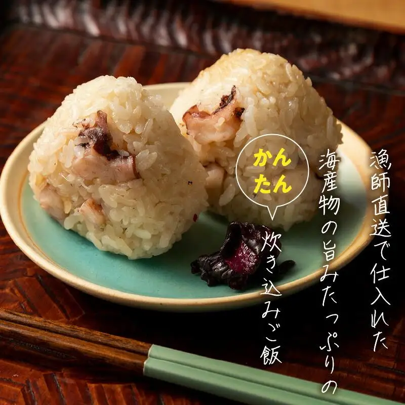 漁師飯！瀬戸内地だこの炊き込みご飯
