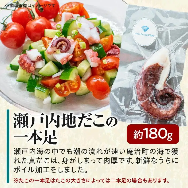 瀬戸内の漁師飯バラエティセット