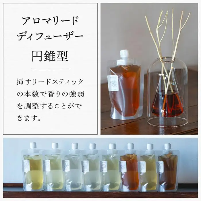 【Made in Yufuin】アロマリードディフューザーセット（koukotsu | 恍惚）200ml(円錐型)