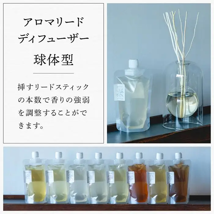 【Made in Yufuin】アロマリードディフューザーセット（koukotsu | 恍惚）200ml（球体型）