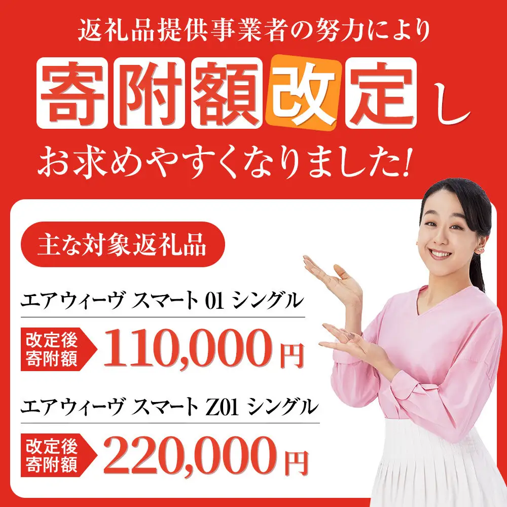 【ふるなびWEEK対象】＜9/1より寄附額改定＞エアウィーヴ スマート 01 シングル マットレス エアウィーヴ