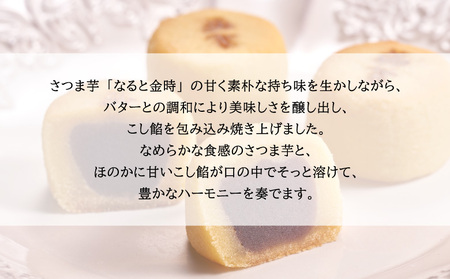 和菓子 花園万頭 スイートポテあん 12個入 スイートポテト