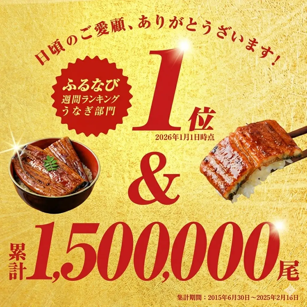 うなぎ 蒲焼 5尾 霧島湧水鰻 うなぎ (700g以上) b0-219-yy