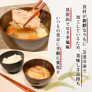 サーモンのあら汁 150g × 9パック 1.35kg サーモン 鮭 さけ 海鮮 魚貝類 魚介類 スープ みそ汁 味噌 具材入り 個包装 簡単 手軽 おかず 惣菜 ごはん ご飯 岩手県 大船渡市