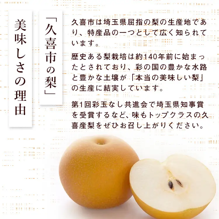 梨 幸水 約3kg 6玉～12玉 幸水