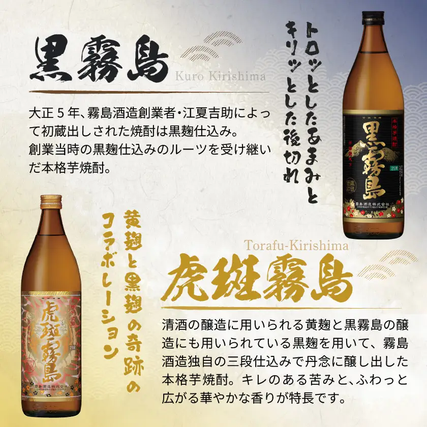 【霧島酒造】虎斑霧島(25度)900ml×1本・黒霧島(25度)900ml×2本セット ≪みやこんじょ特急便≫〔13-0701_99〕_(都城市) 黒霧島 虎斑霧島 とらふ 霧島酒造 芋焼酎 いも焼酎 25度 900ml 3本セット