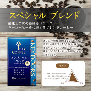 キーコーヒー KEY DOORS+ 3種のコーヒー粉セット スペシャルブレンド モカブレンド キリマンジャロブレンド 180g 6袋 コーヒー 粉 ドリップ セット 真空パック