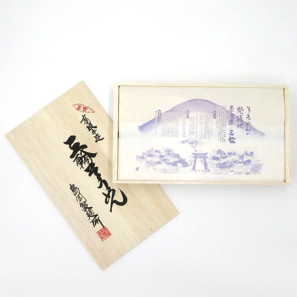 M-AI29.【伝統の味】三輪そうめん43束(2.1kg) 化粧木箱入り（KA-21）