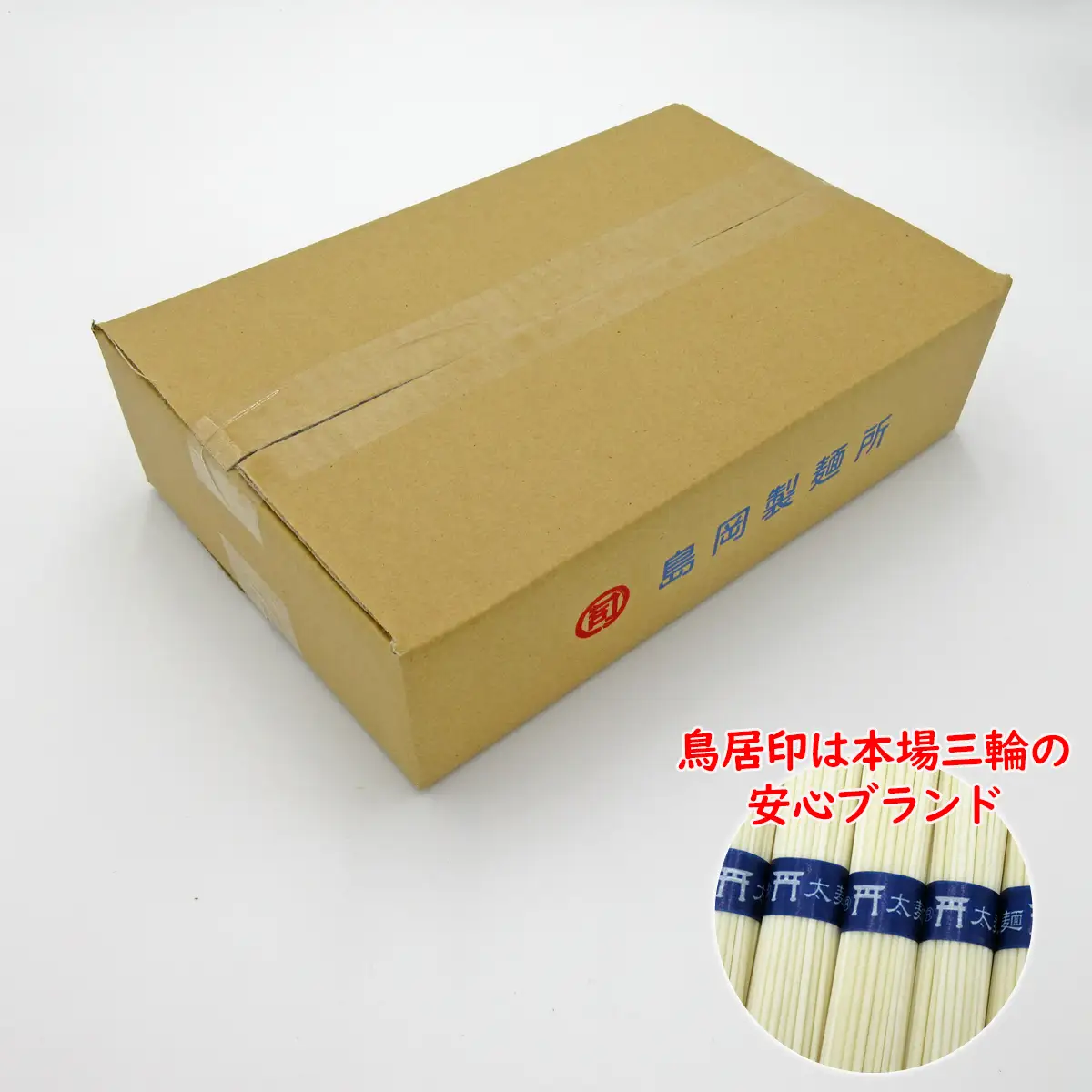 M-AI30.【高級手延】三輪の太めん 3kg (50g×60束) ご家庭用ダンボール箱入り (BD-3)