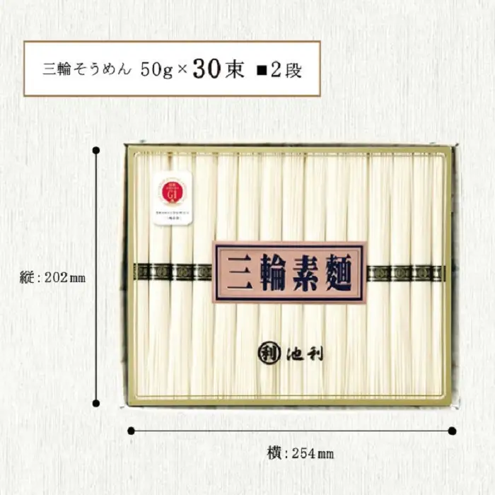 AE-36.手延べ三輪素麺　（50ｇ×30束）