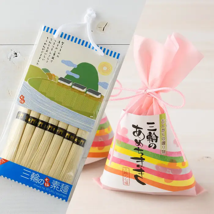 ZI-59.「三輪のあめちまき」と「三輪の七福素麺　幸せ」セット