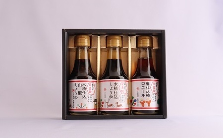 ZH-40.【万能調味料】しょうゆ・柿ロエール　奈良絵ギフト　3本セット