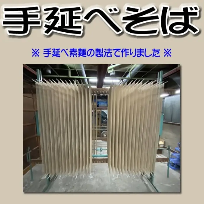 A-118.【手延べそうめんの製法で作る】「手延べそば」・「手延べ茶そば」セット（各1箱）