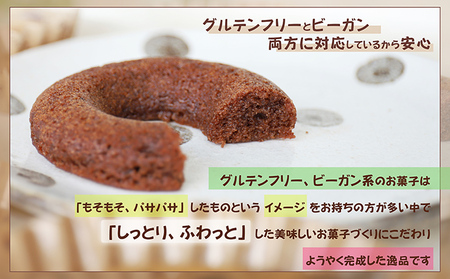 缶詰米粉ドーナツ「ショコラ」9缶 セット 