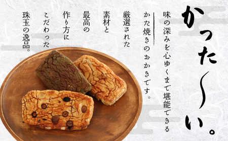 《堅焼き 》 金剛棒（3種3枚×3袋入り×１箱）せんべい 煎餅