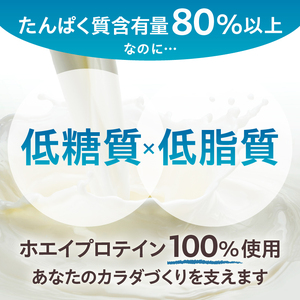 DAILY BASIC WPC ホエイプロテイン フルーツミックス 【0105-002-1】岐阜県 可児市 ホエイ プロテイン 健康食品 美容食品 タンパク質 低糖質 低脂質 グルテンフリー