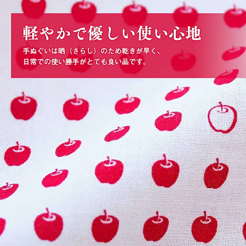 りんごの豆しぼり 晒[hi-0026-001]