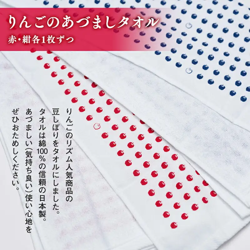『津軽の風』りんご雑貨7種セット[hi-0026-003]