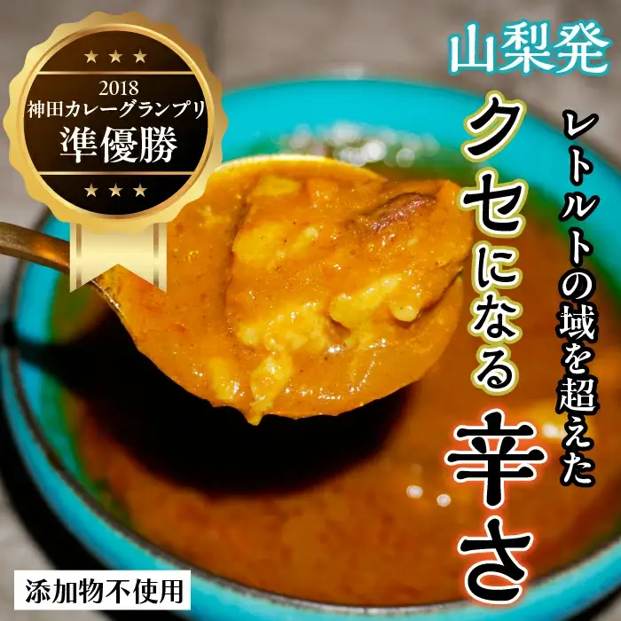 ジョイアル カレー5種5箱（ビーフ・ポーク・チキン・キーマ・スパイスルー）ギフトセット 118-007