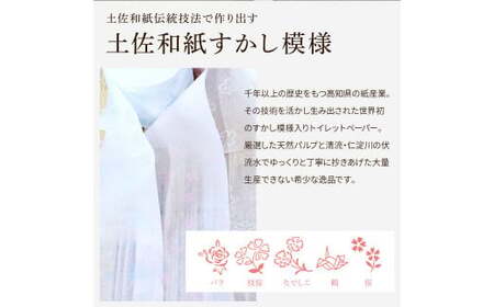 トイレットペーパー ハヤシの花シングル 60ロール  高知県土佐市 【ハヤシ商事株式会社】 [BQAD021]