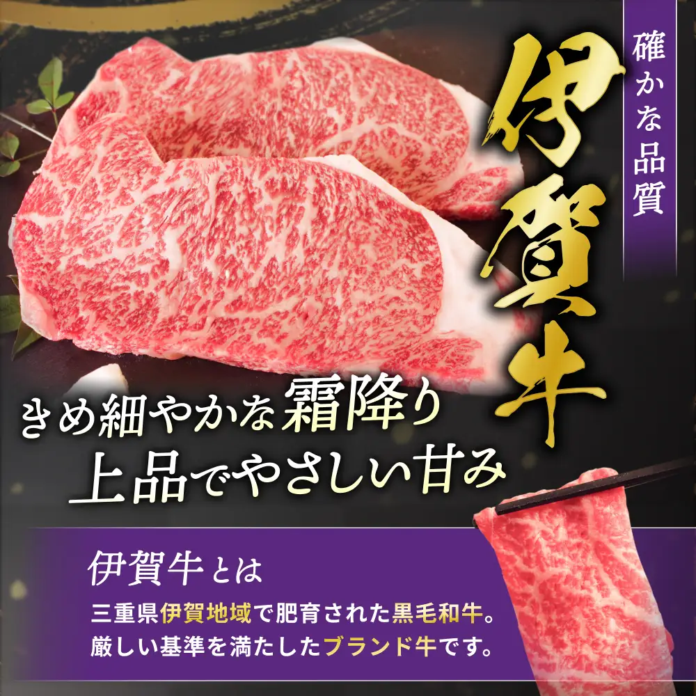 伊賀牛 モモ・バラすき焼き用 500g 伊賀牛 【koma0027】