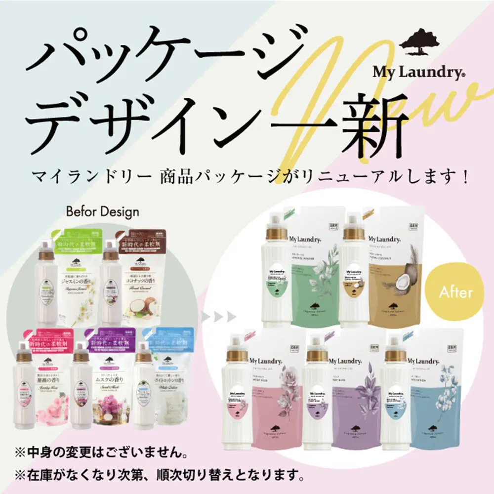 《定期便11ヶ月》ノンシリコン柔軟剤 マイランドリー (500ml×5個)【ジャスミンの香り】