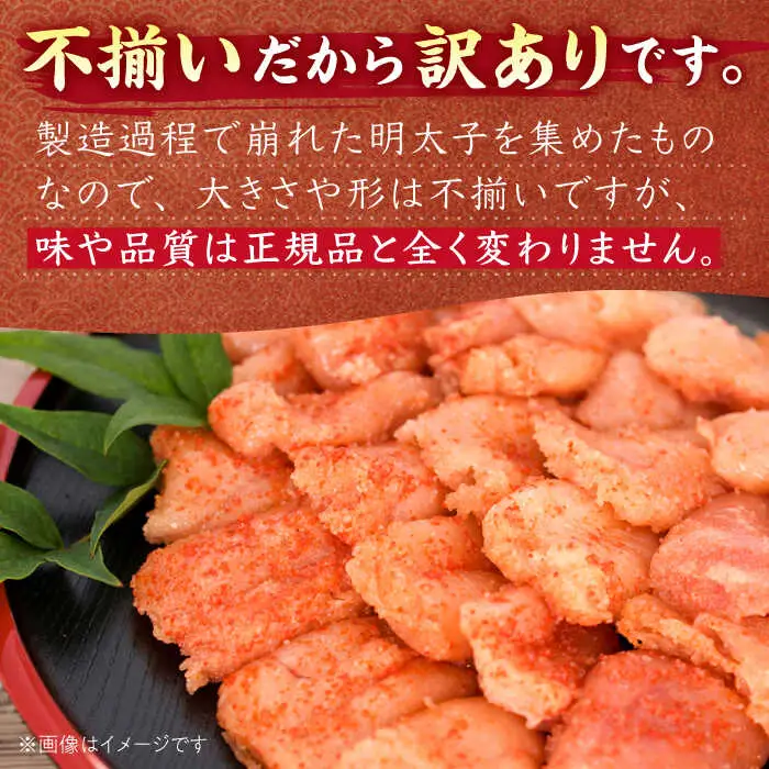 訳あり辛子明太子 100g×5 ADAQ077 明太子 