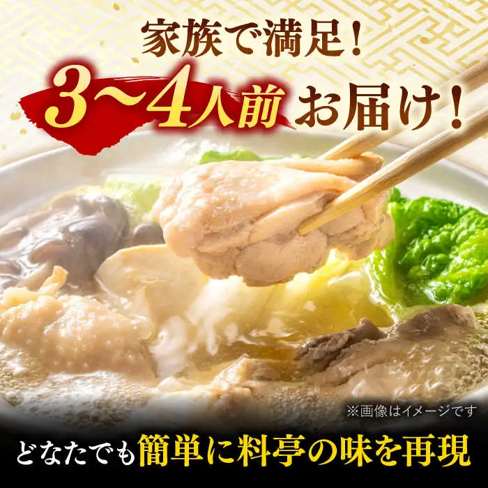 【ギフトBOX付き】福岡限定！ はかた地どり 水炊き セット 3-4人前 桂川町/株式会社 MEAT PLUS [ADAQ088] 地鶏 地とり 博多水炊き 水炊きセット 福岡 国産 鍋セット 贈答 贈り物 ギフト 鍋 博多