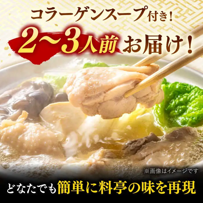 【ギフトBOX付き】福岡限定！ はかた地どり 美人 水炊き セット 2-3人前 桂川町/株式会社 MEAT PLUS [ADAQ089] 地鶏 地とり 九州産 博多地鶏 博多水炊き 水炊き 水炊きセット 鍋セット 贈答 ギフト 鍋 博多