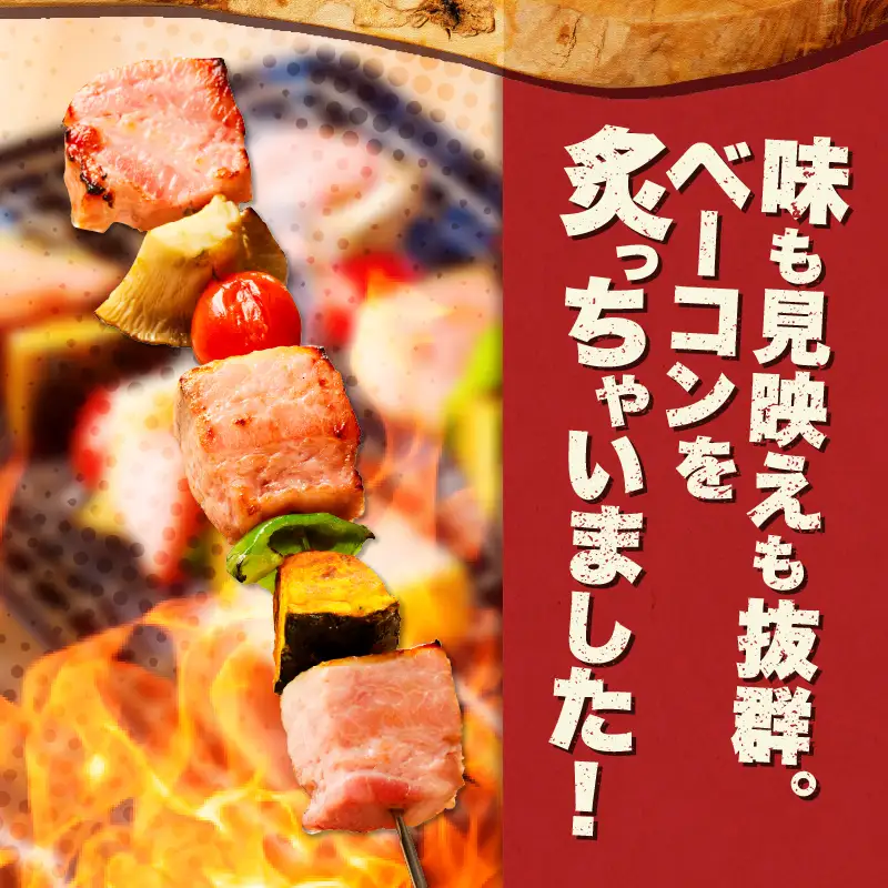 炙り ベーコン ブロック 約 1kg K161-018_01 肉 豚肉 惣菜 総菜