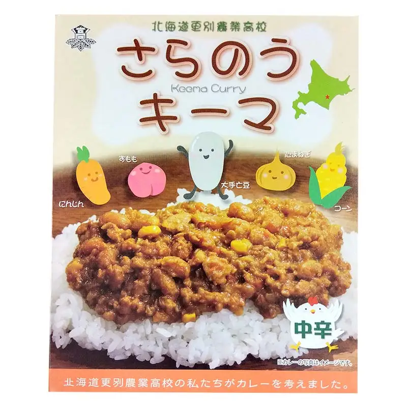 さらのうキーマ詰め合わせ F6S-055