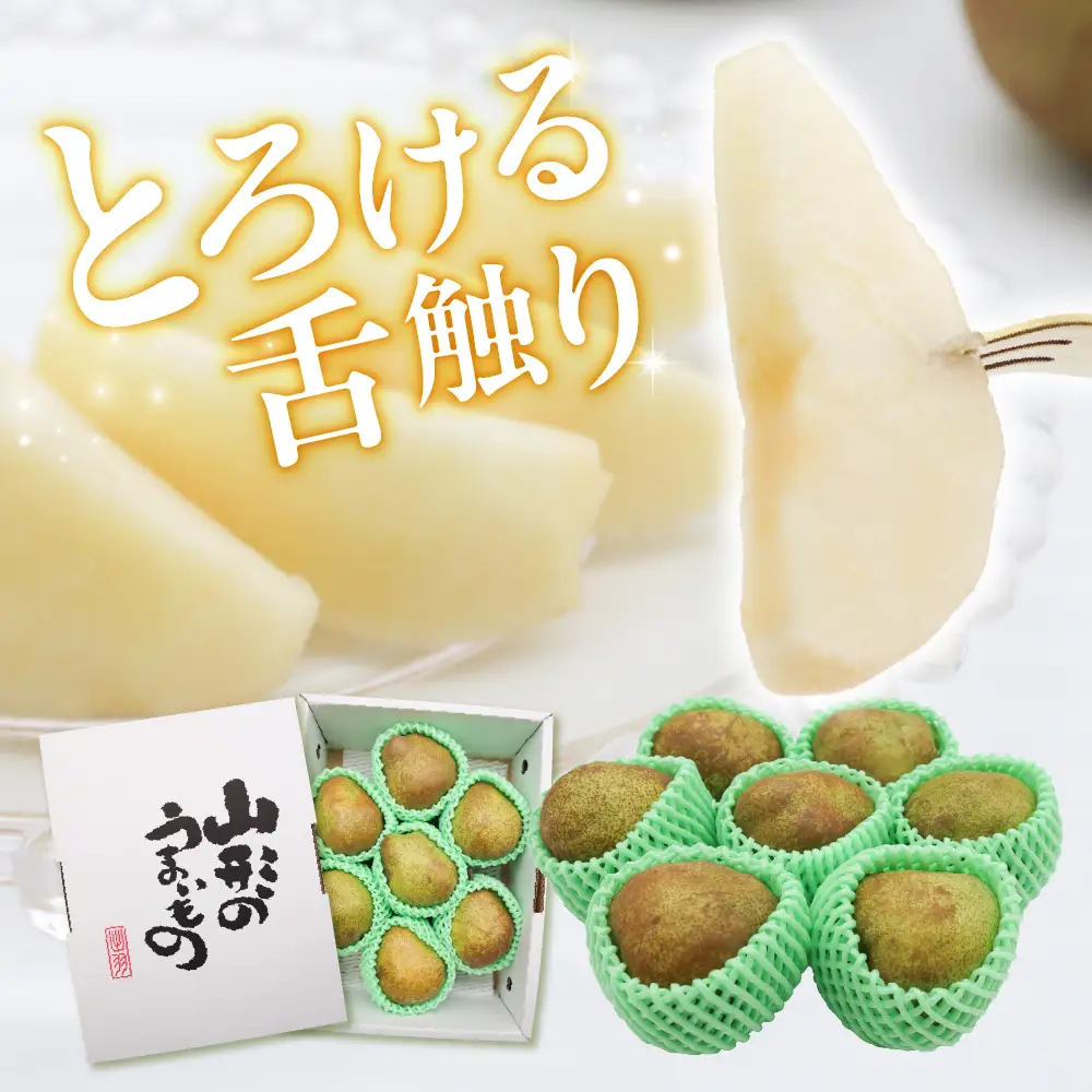 2026年産 ラフランス 秀品 2kg ラフランス 洋なし ギフト