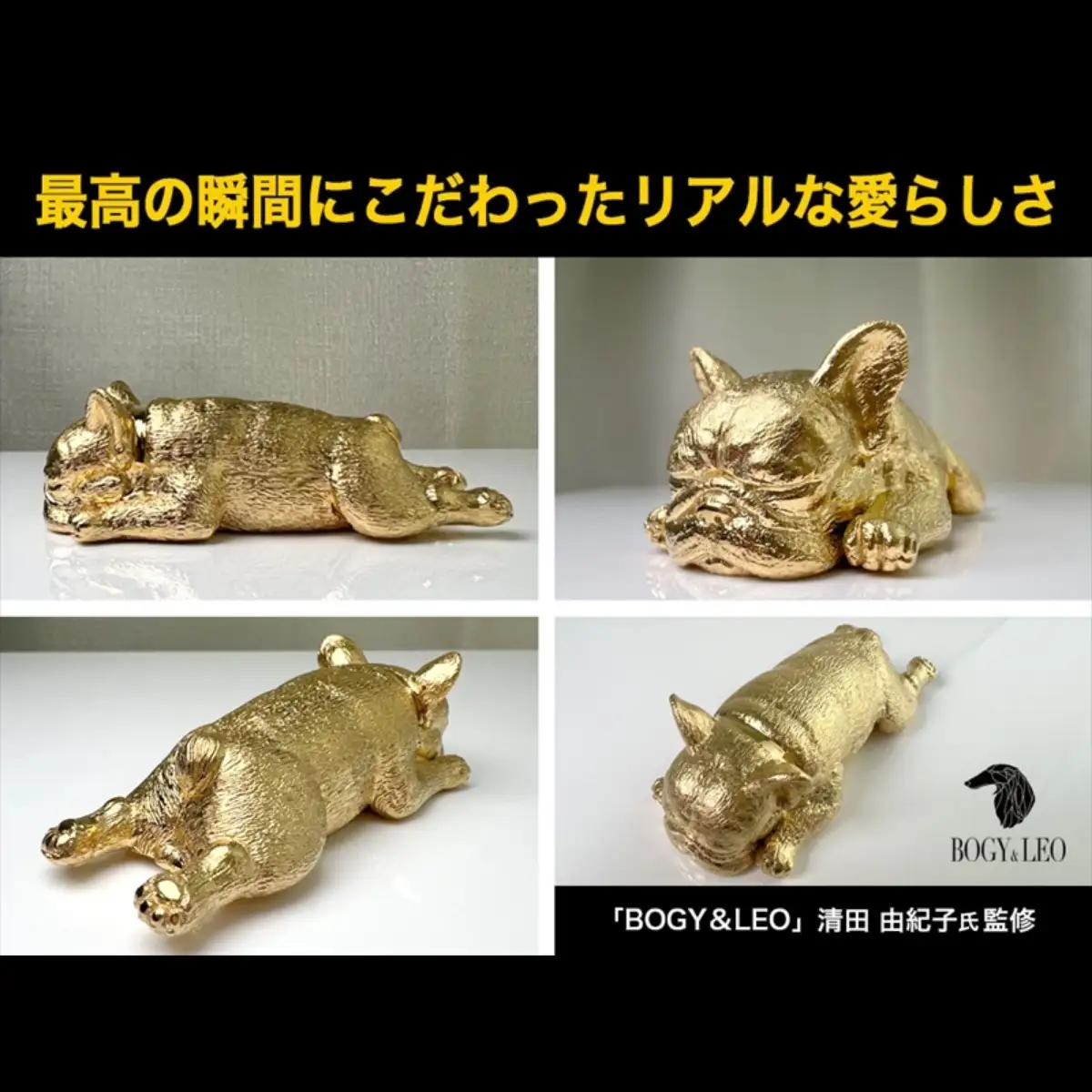 【置物】6-30 18金(K18)製 『フレンチブルドッグ』ビッグサイズのミニチュアオブジェ ALPER060
