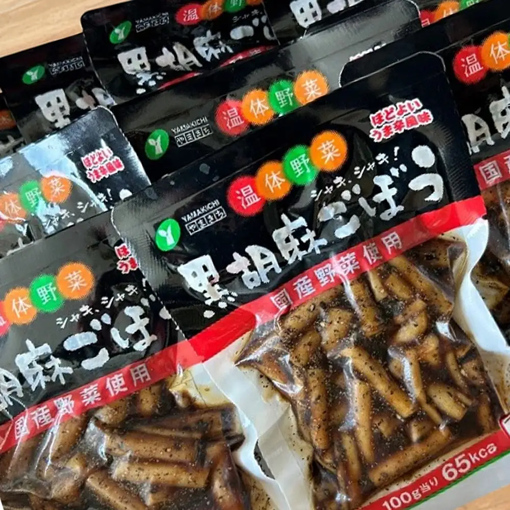 黒胡麻ごぼう10個 約1.5kg　【07301-0213】
