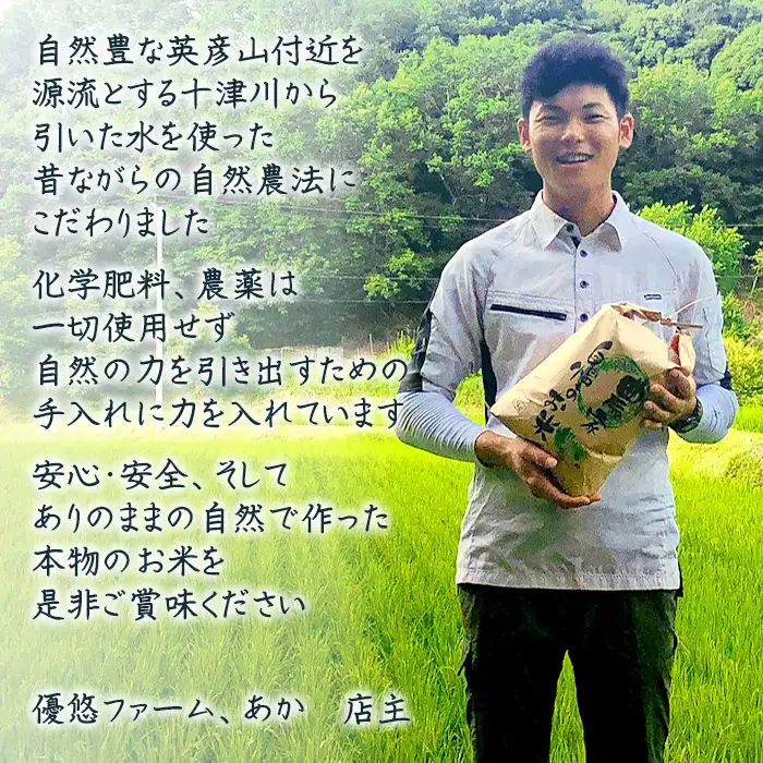 【新米】赤村産棚田米こだわりの夢つくし（玄米）５ｋｇ J1-S