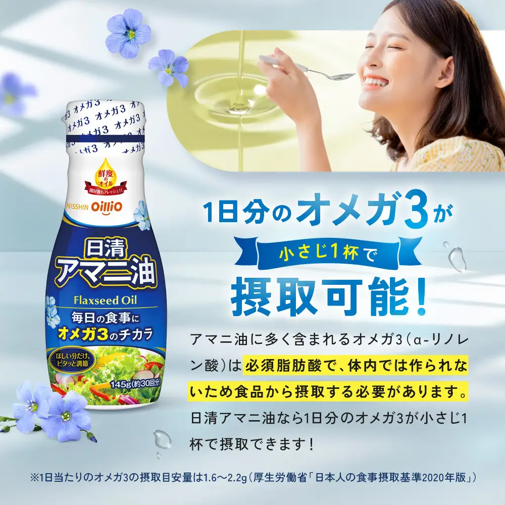 大醤 日清 ヘルシー生活習慣 アマニ油145g×6本 アマニ油 【1209740】